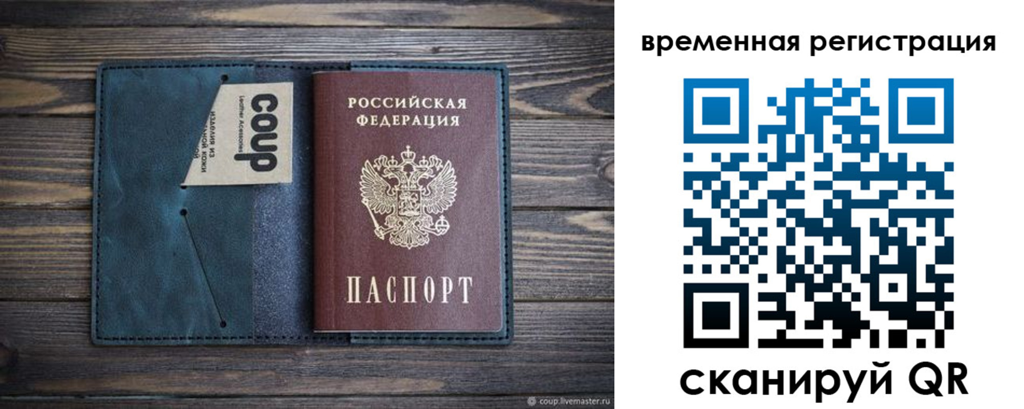 прописка 2025 в Назарово