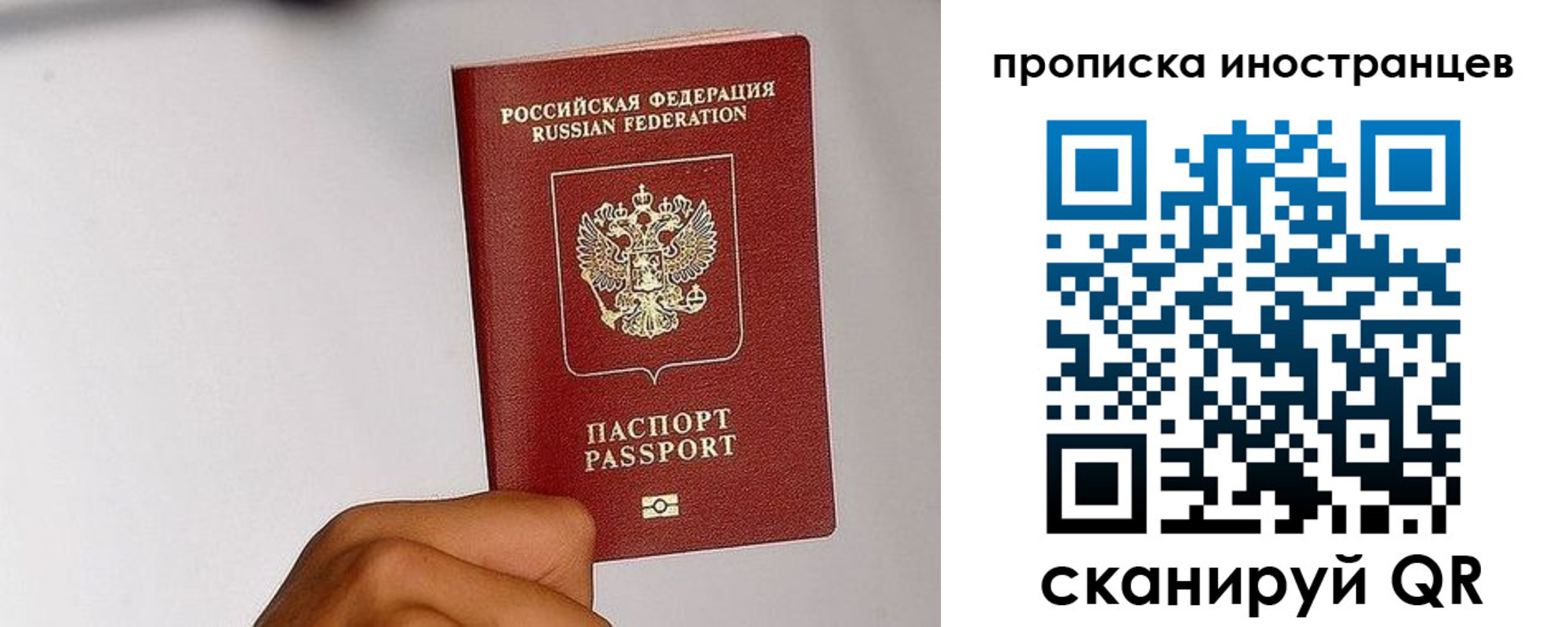временная регистрация 2025 в Назарово