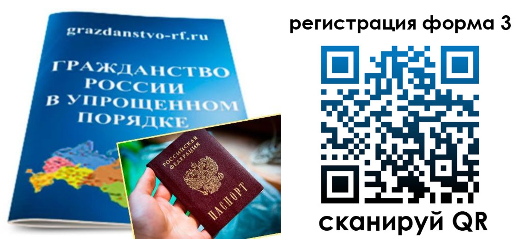 прописка регистрация в Назарово