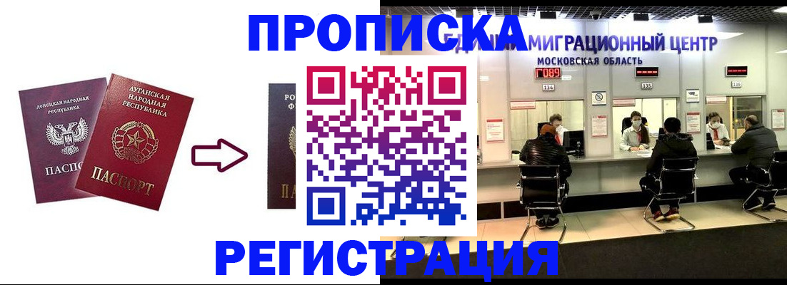 временная регистрация законно в Назарово