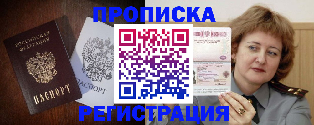 временная регистрация собственник в Назарово