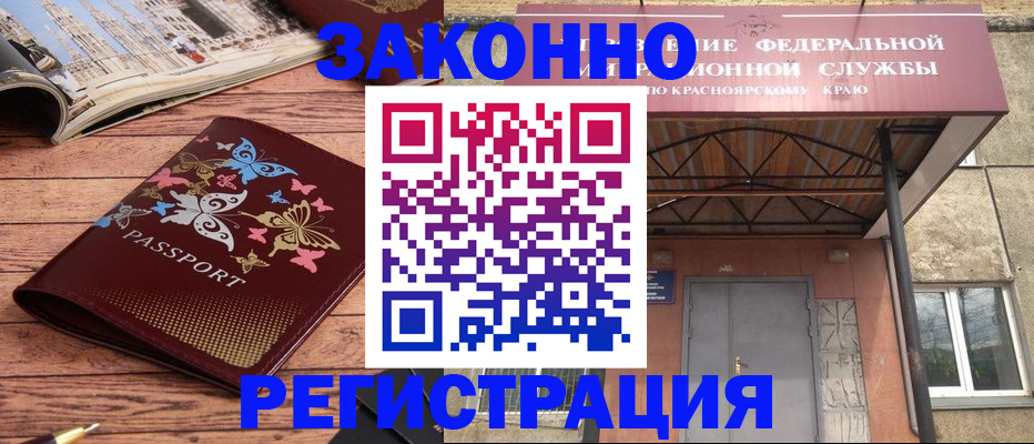 прописка поиск в Назарово