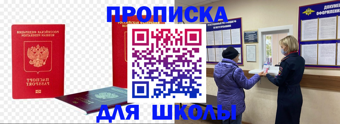 где прописаться в Назарово